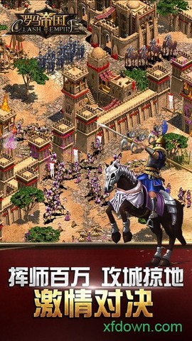 罗马帝国玩胜之战[图1]