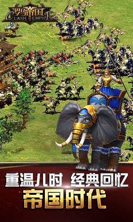 罗马帝国玩胜之战图1