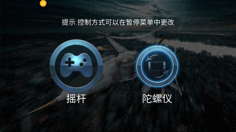 极限飞行大师[图2]