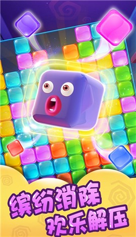 缤纷消消乐图1