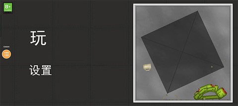 人类游乐场[图2]