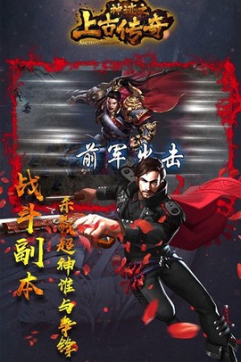 神迹之上古传奇[图1]