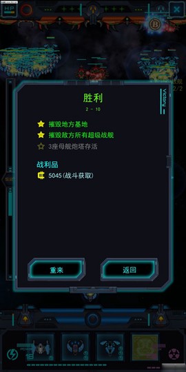 星际逆战[图4]