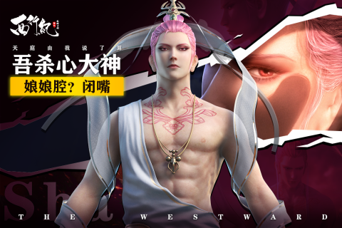 龙神万相：神战图1