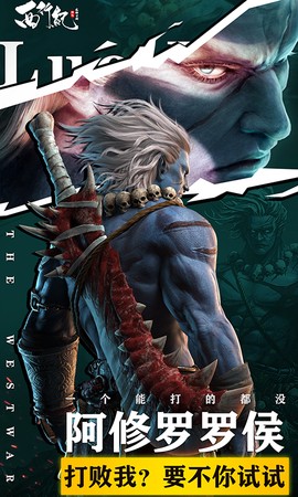 龙神万相：神战图2