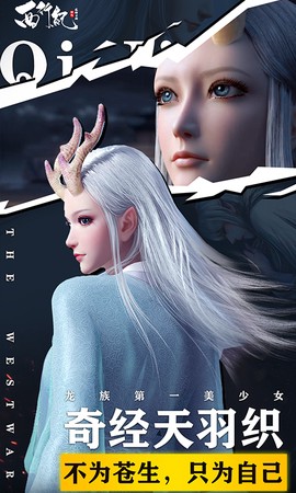 龙神万相：神战图3