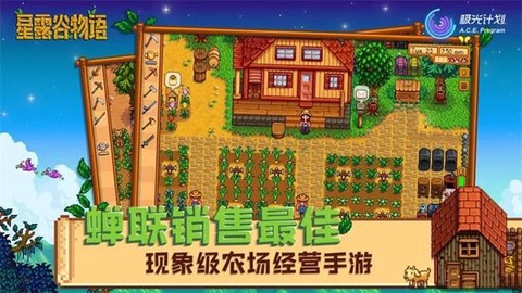 星露谷物语移植版图3