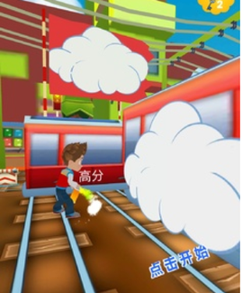 幼崽地铁跑酷[图1]