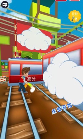 幼崽地铁跑酷图1