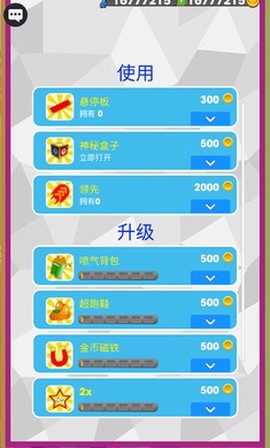 幼崽地铁跑酷图2