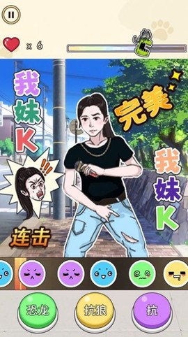 我没K节奏达人图3