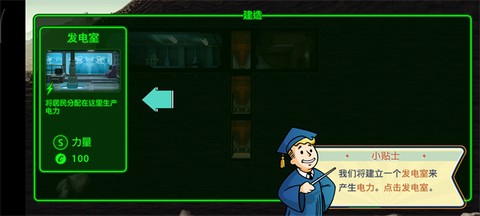 辐射避难所[图3]