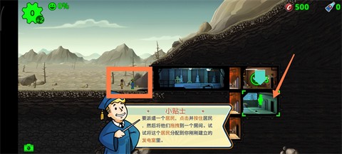 辐射避难所[图4]