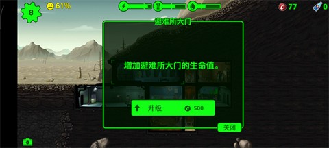 辐射避难所[图5]