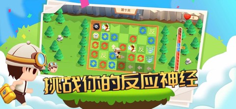 拆弹专家游戏图1