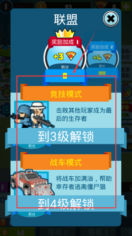 小兵跟我冲[图2]