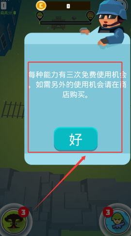 小兵跟我冲[图3]