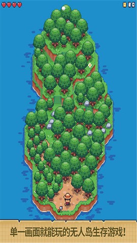 迷你无人岛生存手游图3