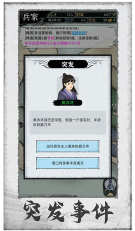 百家立志传[图1]