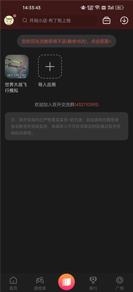 世界大战飞行模拟[图2]