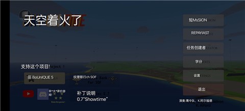 世界大战飞行模拟[图4]