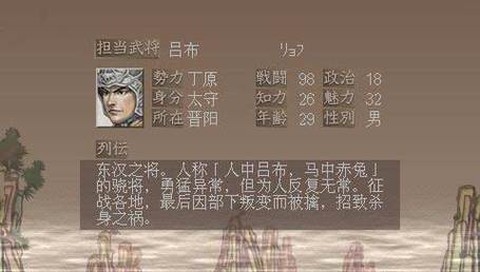 三国志7圣兽怎么得[图2]