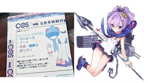 碧蓝航线标枪用什么[图1]