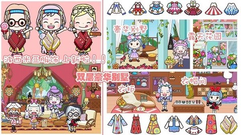 迷你乐园度假旅行[图1]