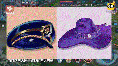 王者荣耀什么叫做帽子