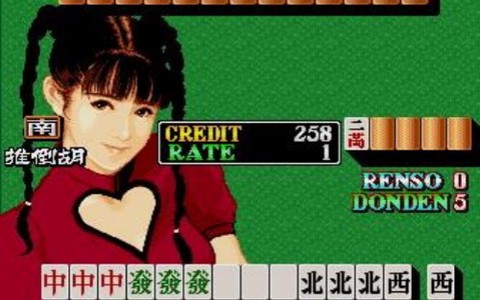 街机麻将合集图1