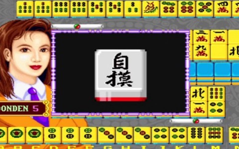 街机麻将合集图2