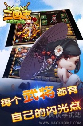 三国志霸王大陆[图1]