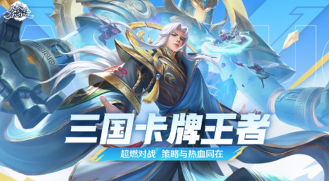 三国名将传[图1]