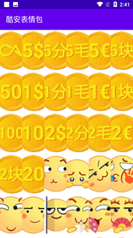 酷安表情包[图1]