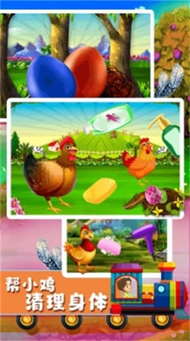 快乐小鸡动物园图3