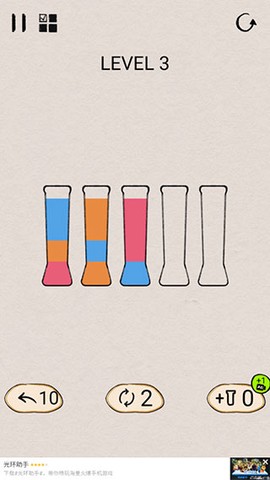 水排序解谜[图3]