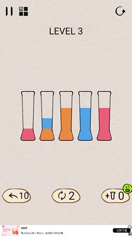 水排序解谜[图6]