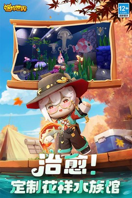 迷你世界末日版本图2