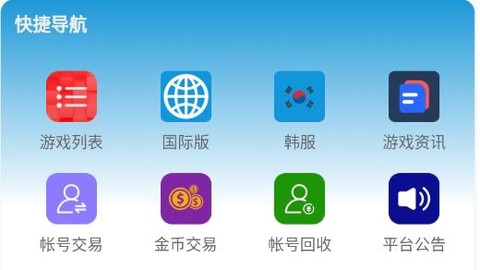 爱找游交易网[图2]