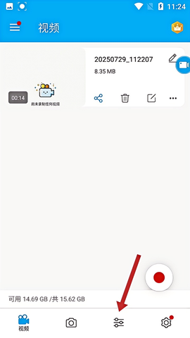 超级截图录屏大师[图2]