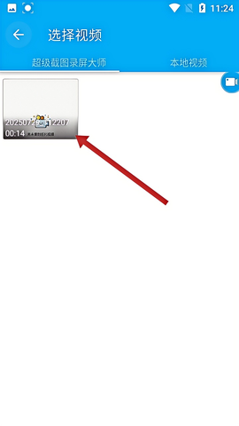超级截图录屏大师[图4]
