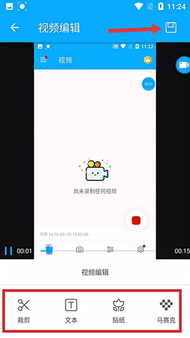 超级截图录屏大师[图5]