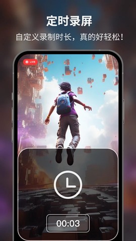 超级截图录屏大师图1