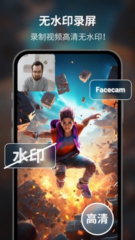 超级截图录屏大师图3