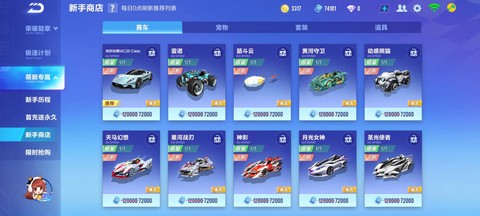 手游qq飞车怎么玩[图1]