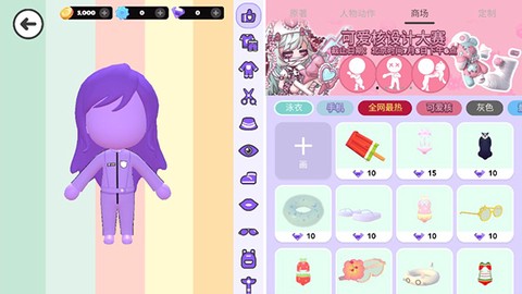 碧优蒂的世界破解版[图2]