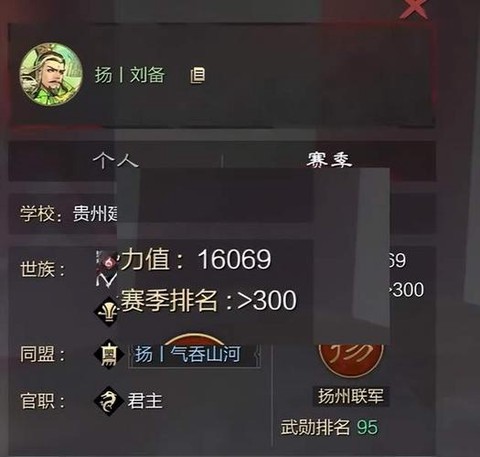 率土之滨怎么获得刘备