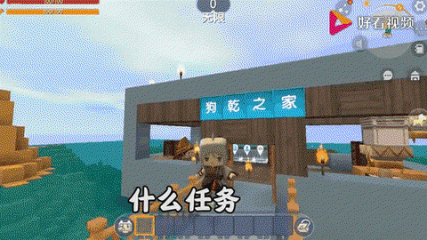 迷你世界怎么完成任务