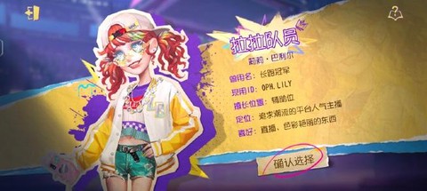 第五人格战队怎么加入[图2]