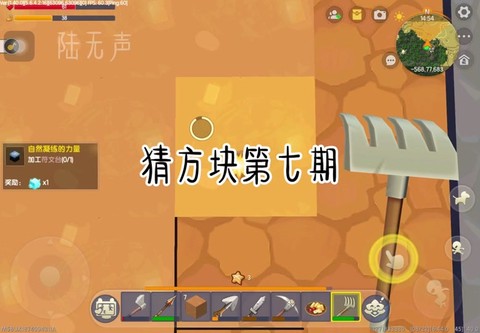 迷你世界的号角怎么做[图2]